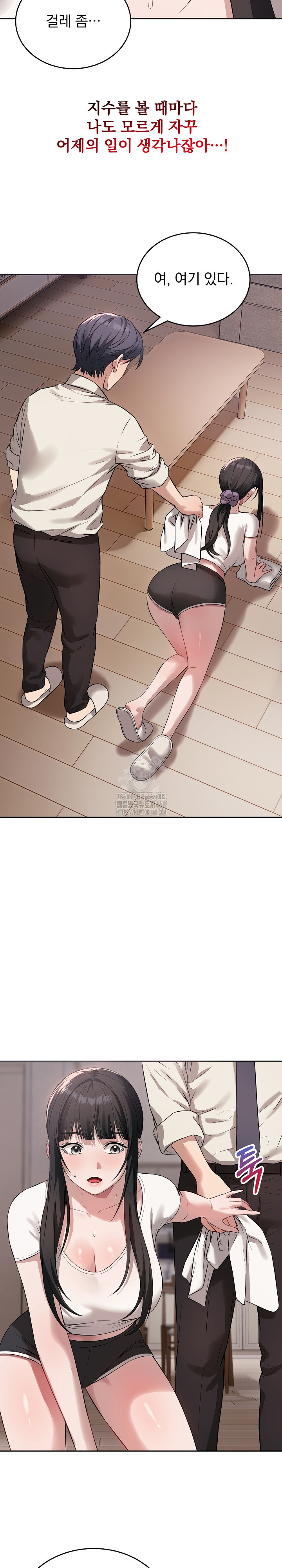Dad, Cheer Up! Raw Chapter 5 image 10