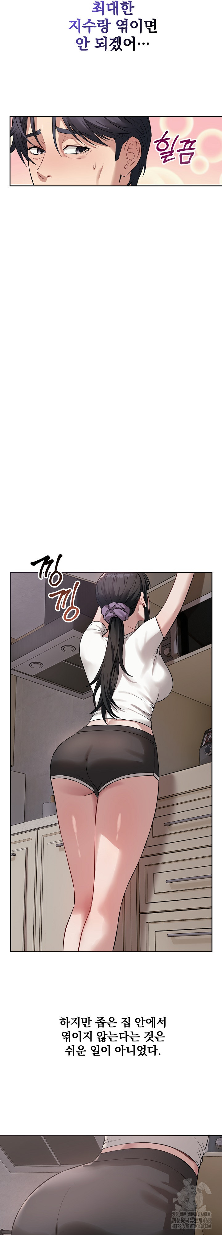 Dad, Cheer Up! Raw Chapter 5 image 12