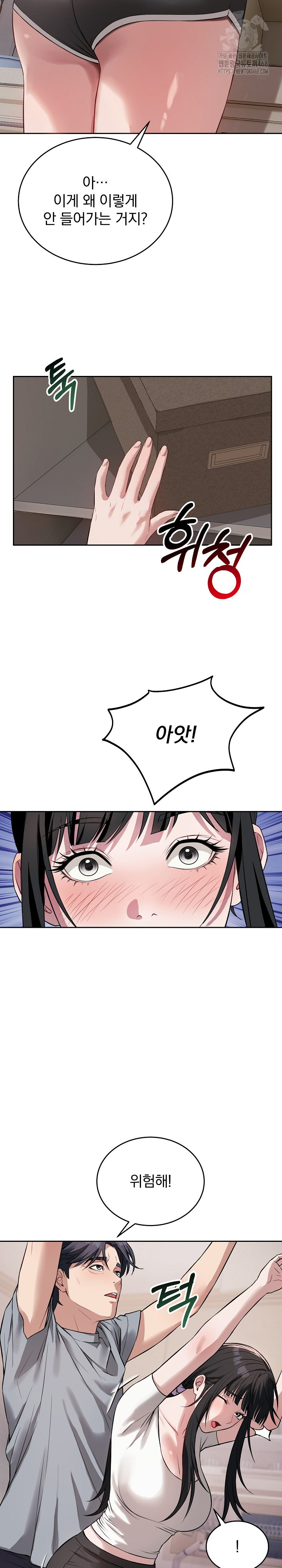 Dad, Cheer Up! Raw Chapter 5 image 13