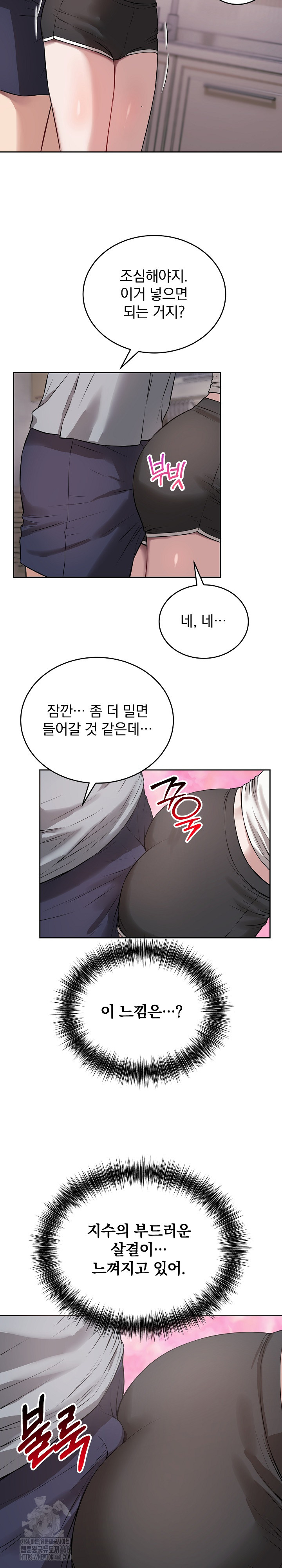 Dad, Cheer Up! Raw Chapter 5 image 14