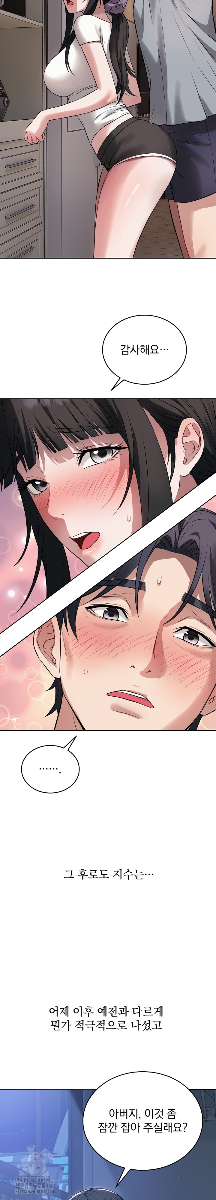 Dad, Cheer Up! Raw Chapter 5 image 16