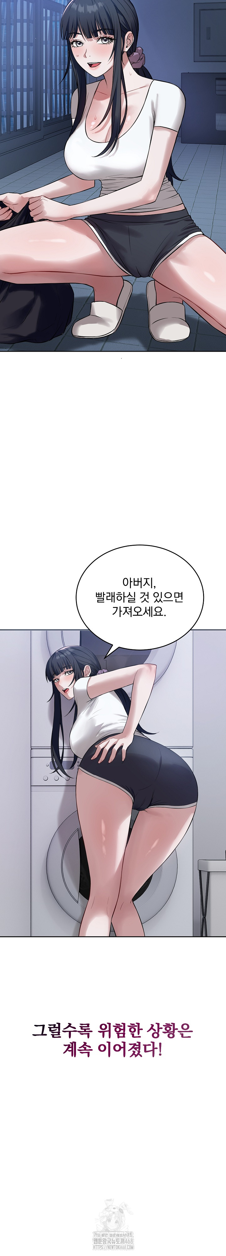 Dad, Cheer Up! Raw Chapter 5 image 17