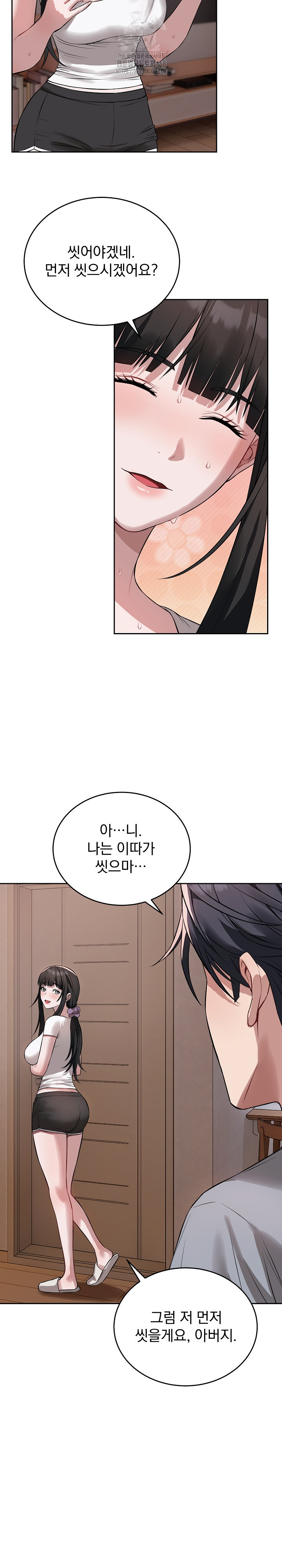 Dad, Cheer Up! Raw Chapter 5 image 19