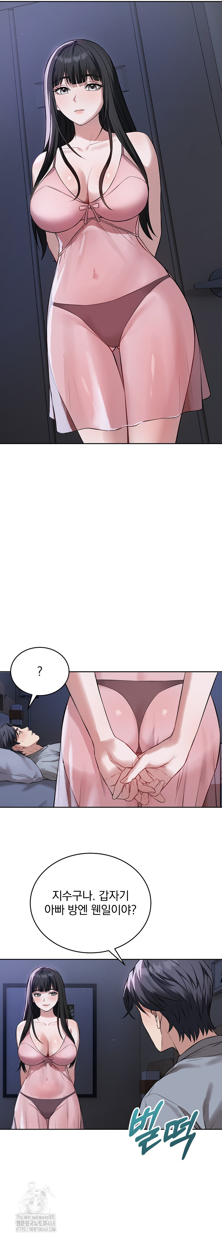 Dad, Cheer Up! Raw Chapter 5 image 23