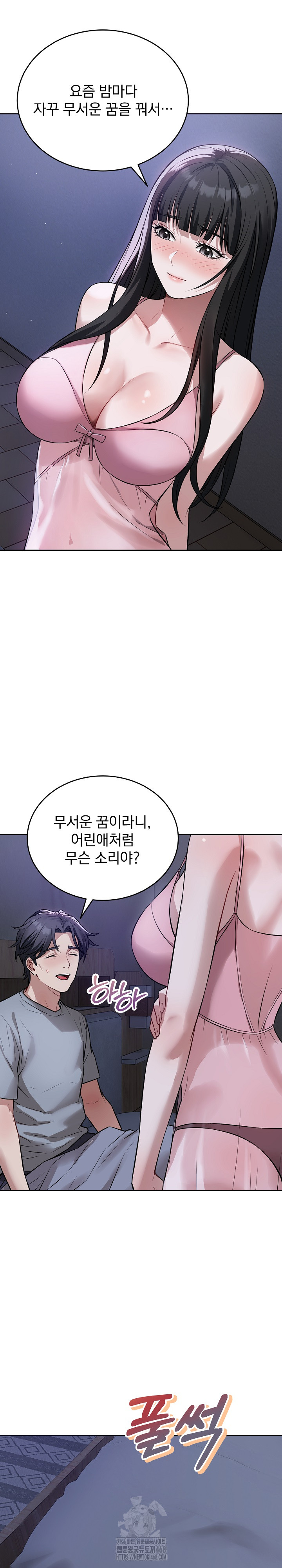 Dad, Cheer Up! Raw Chapter 5 image 24