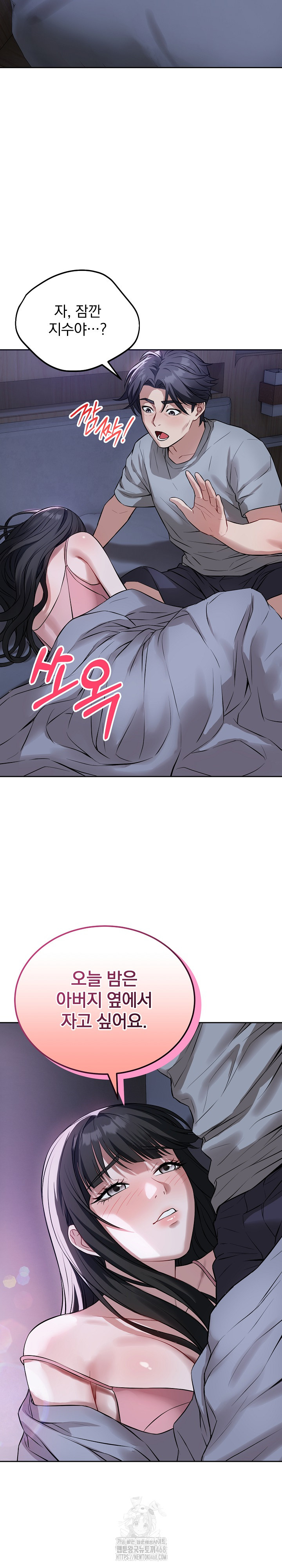Dad, Cheer Up! Raw Chapter 5 image 25