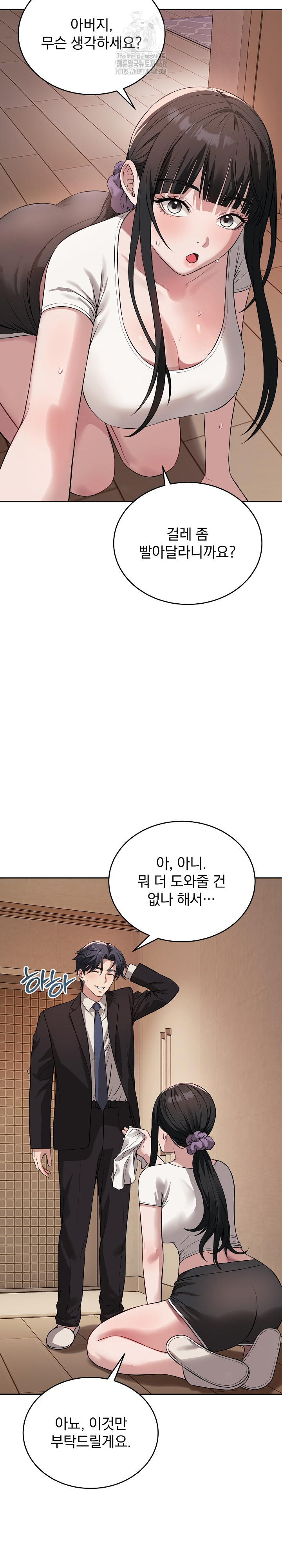 Dad, Cheer Up! Raw Chapter 5 image 2