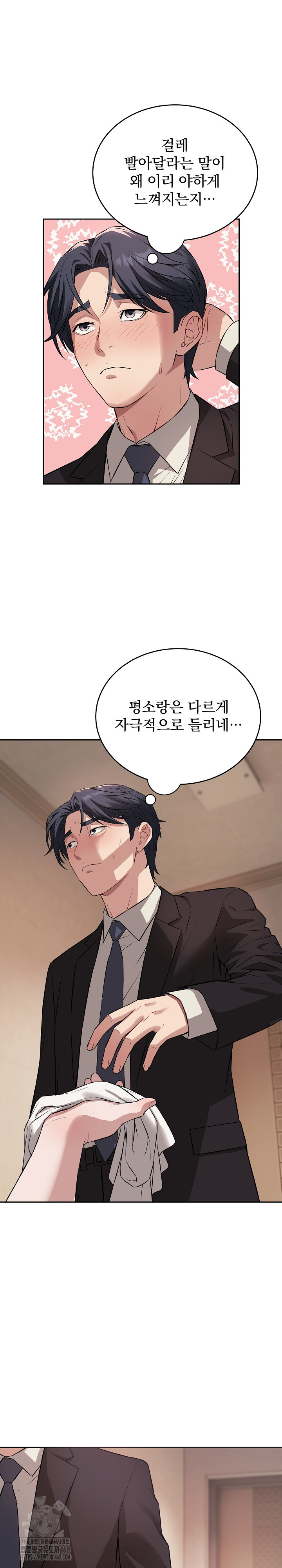 Dad, Cheer Up! Raw Chapter 5 image 3