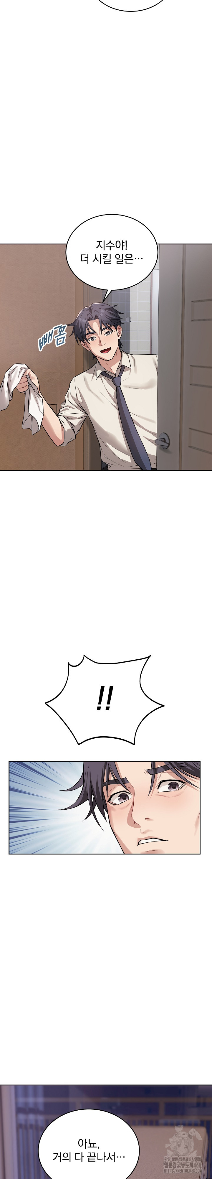 Dad, Cheer Up! Raw Chapter 5 image 6
