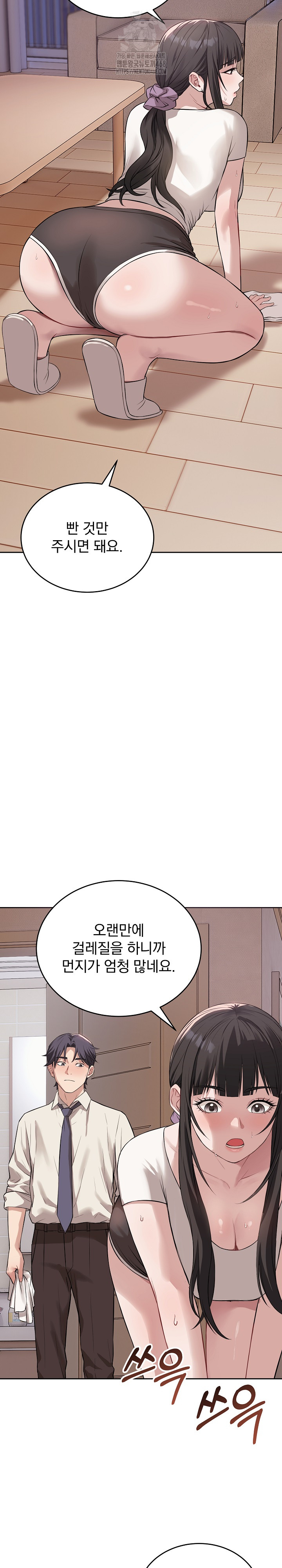 Dad, Cheer Up! Raw Chapter 5 image 7
