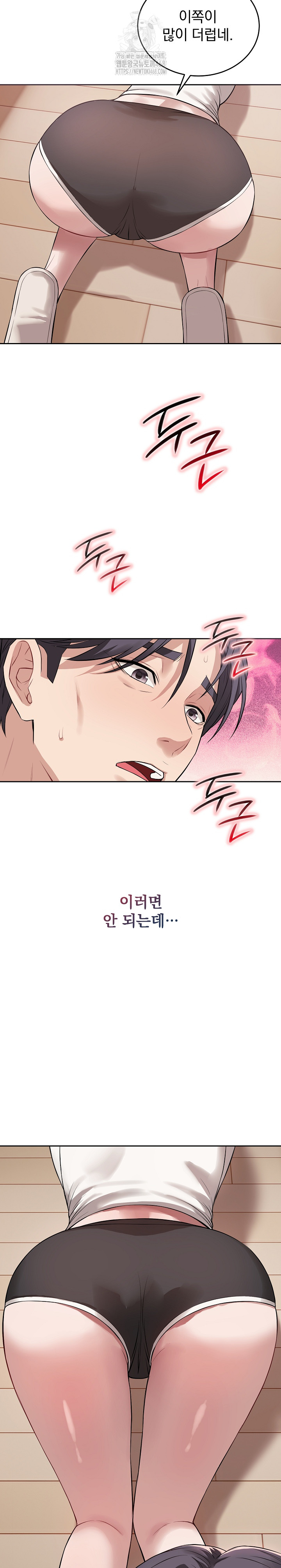 Dad, Cheer Up! Raw Chapter 5 image 8