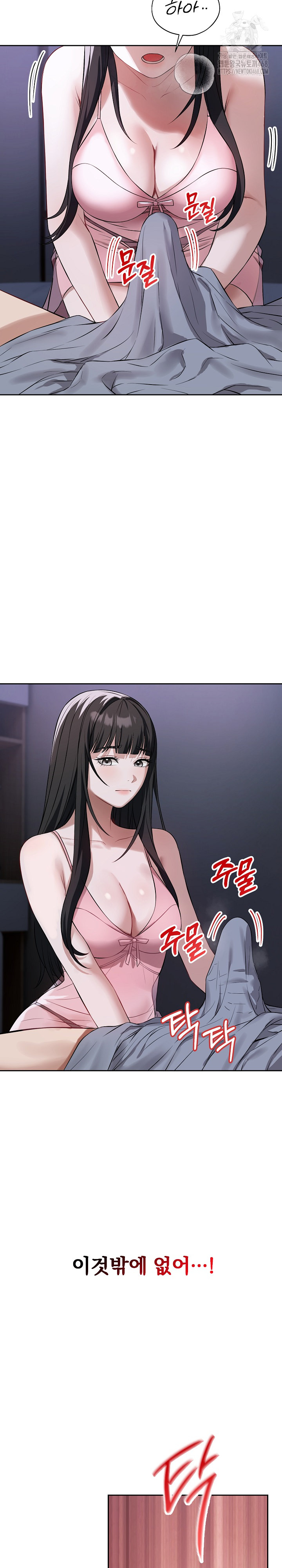 Dad, Cheer Up! Raw Chapter 6 image 10