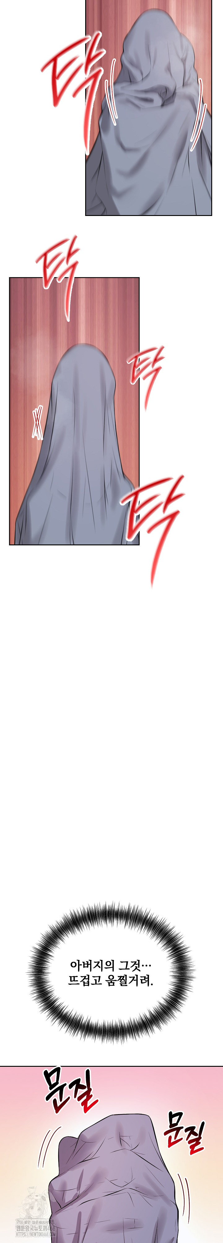 Dad, Cheer Up! Raw Chapter 6 image 11