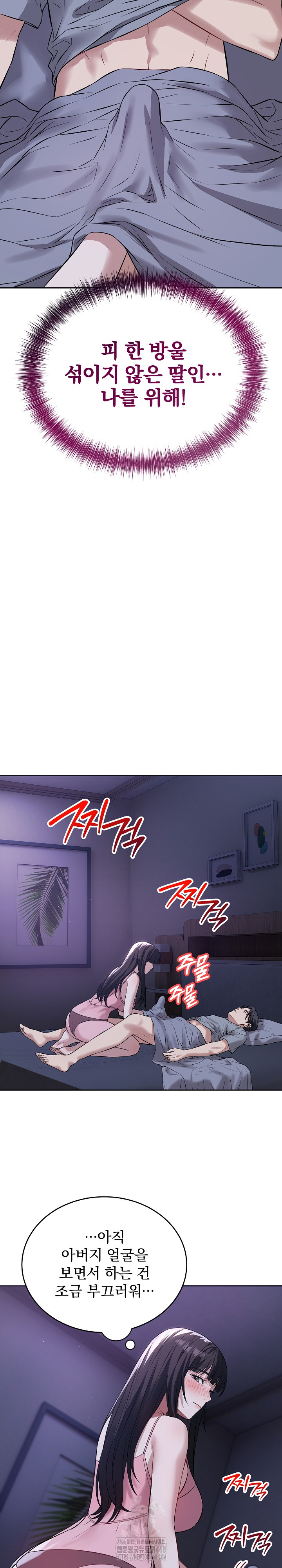 Dad, Cheer Up! Raw Chapter 6 image 13