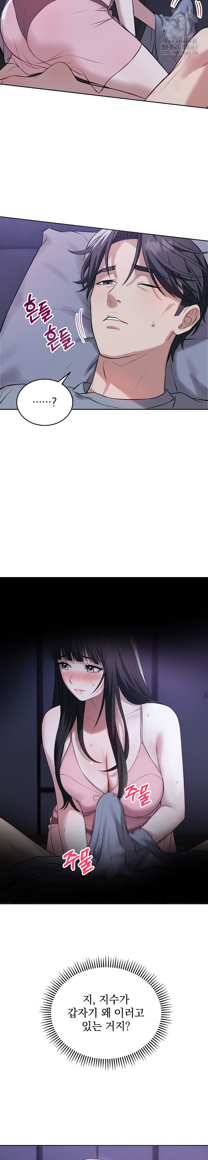 Dad, Cheer Up! Raw Chapter 6 image 14