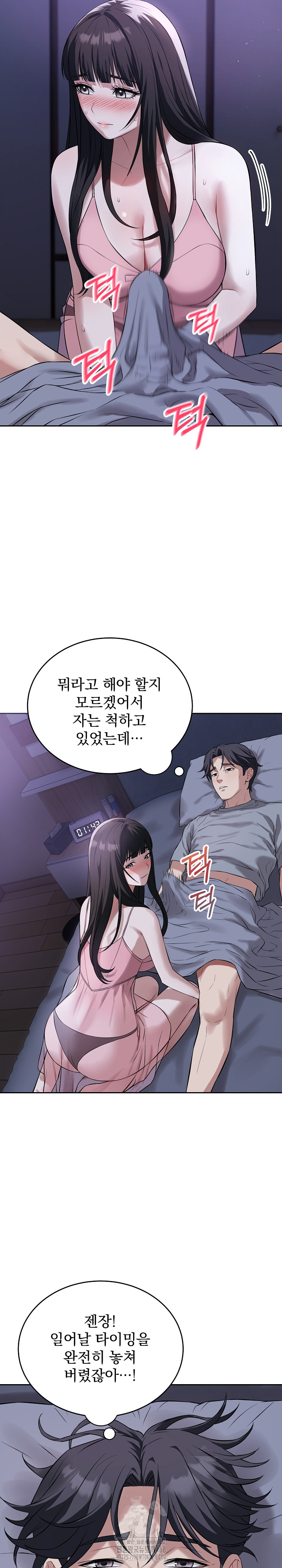 Dad, Cheer Up! Raw Chapter 6 image 15