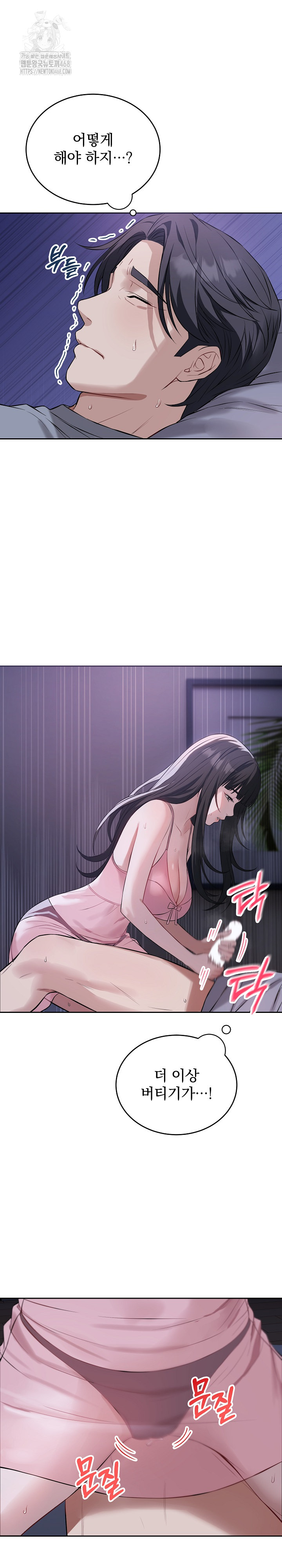 Dad, Cheer Up! Raw Chapter 6 image 20