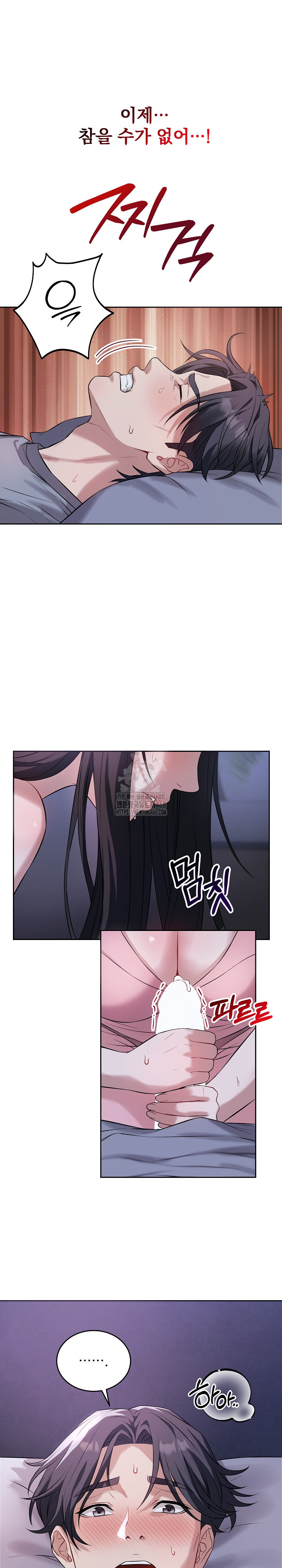 Dad, Cheer Up! Raw Chapter 6 image 22