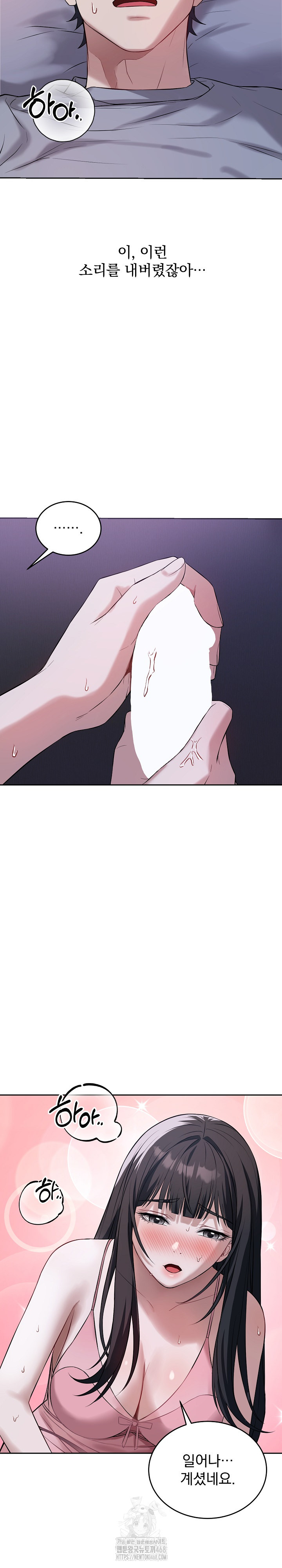 Dad, Cheer Up! Raw Chapter 6 image 23