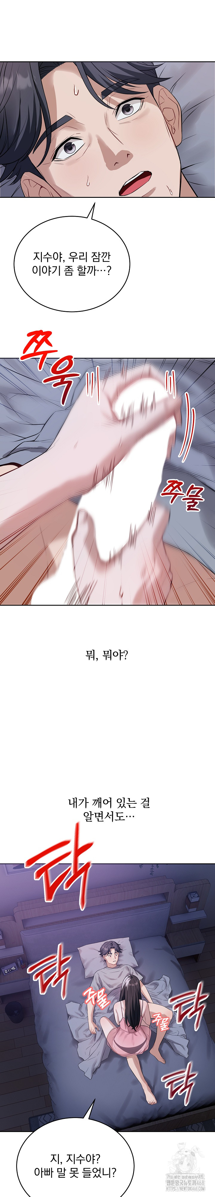 Dad, Cheer Up! Raw Chapter 6 image 24
