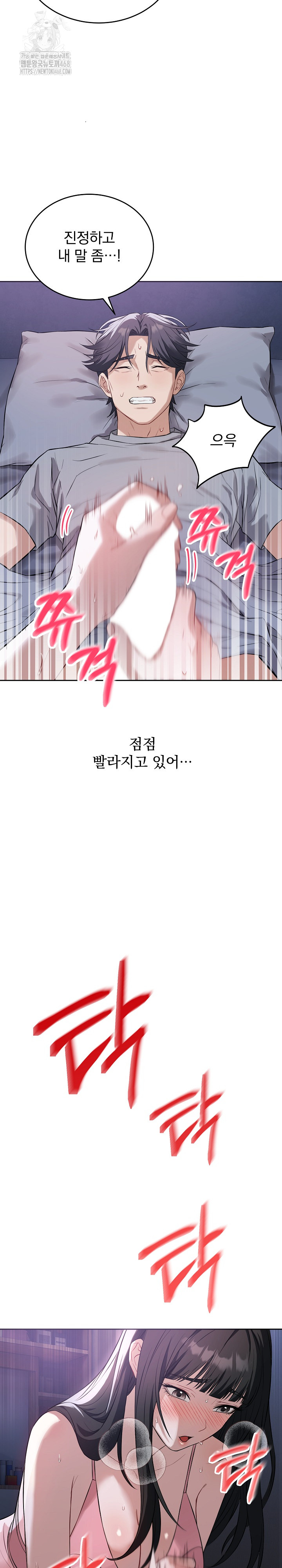 Dad, Cheer Up! Raw Chapter 6 image 25