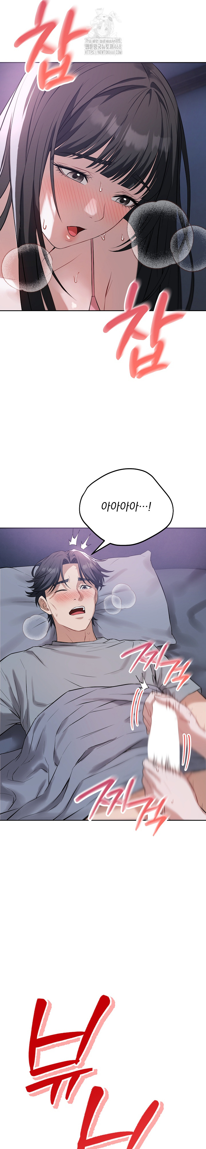 Dad, Cheer Up! Raw Chapter 6 image 27