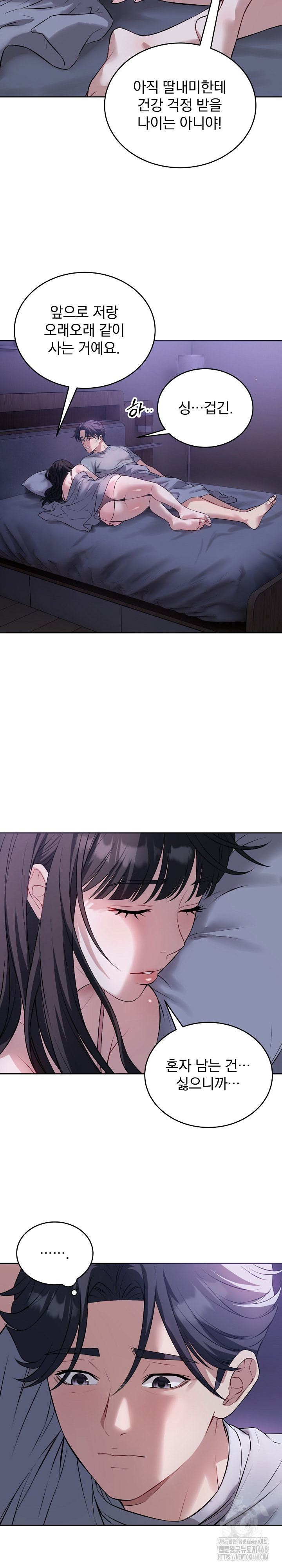 Dad, Cheer Up! Raw Chapter 6 image 2