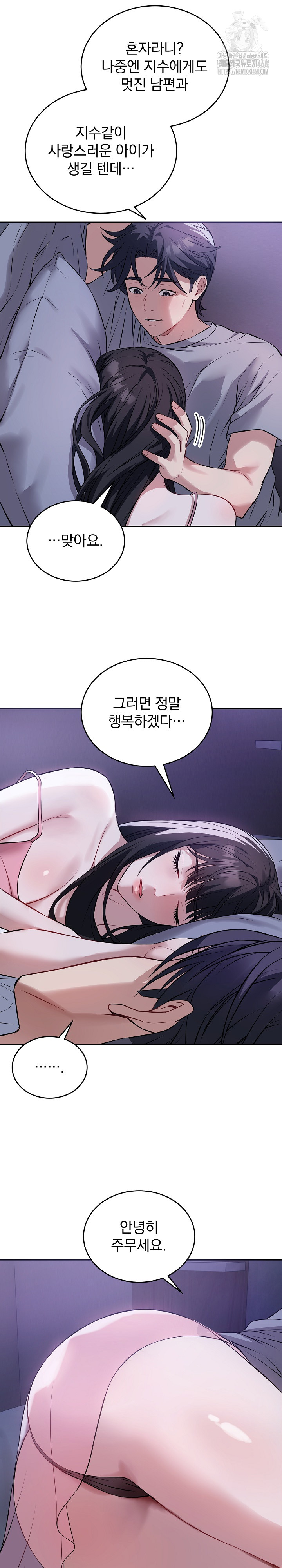 Dad, Cheer Up! Raw Chapter 6 image 3