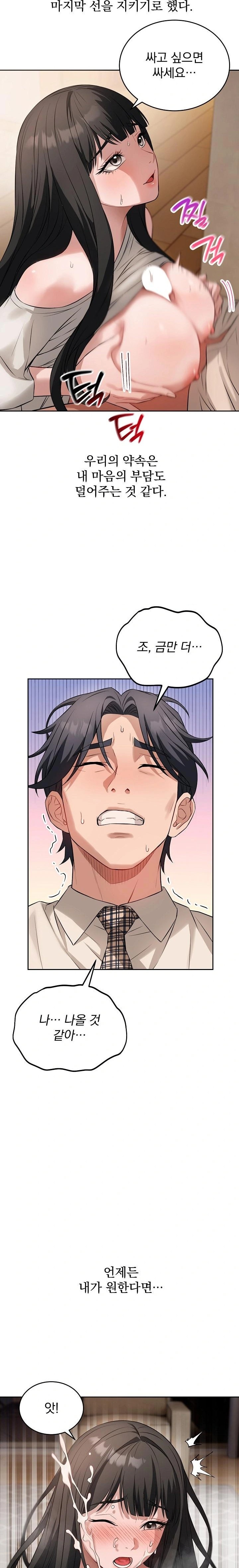 Dad, Cheer Up! Raw Chapter 7 image 9