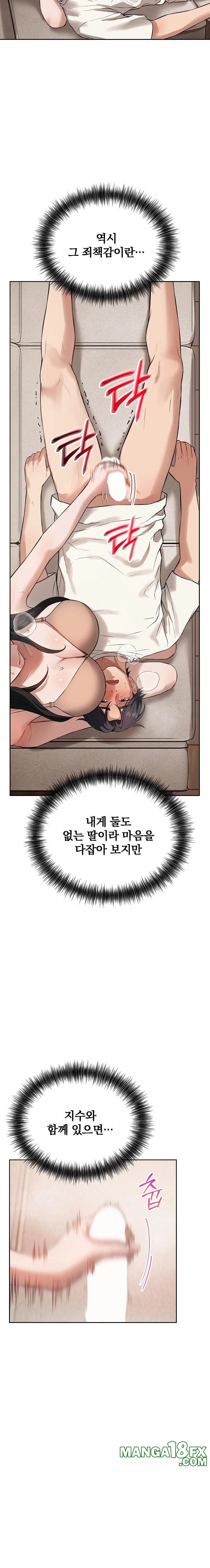 Dad, Cheer Up! Raw Chapter 7 image 12