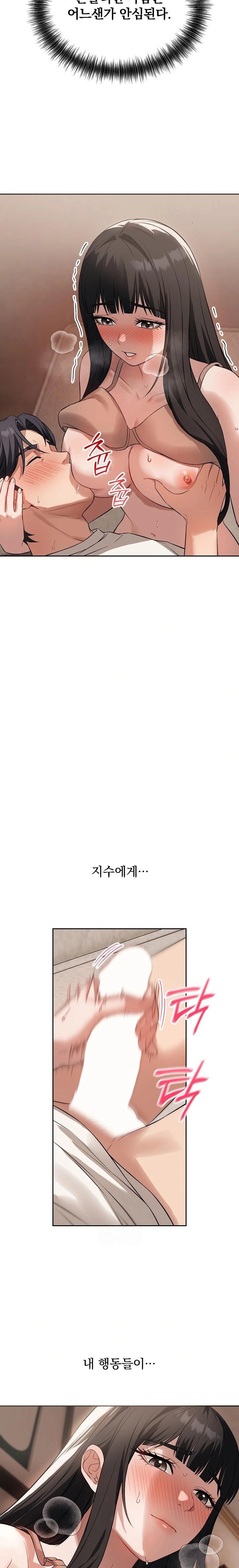Dad, Cheer Up! Raw Chapter 7 image 14