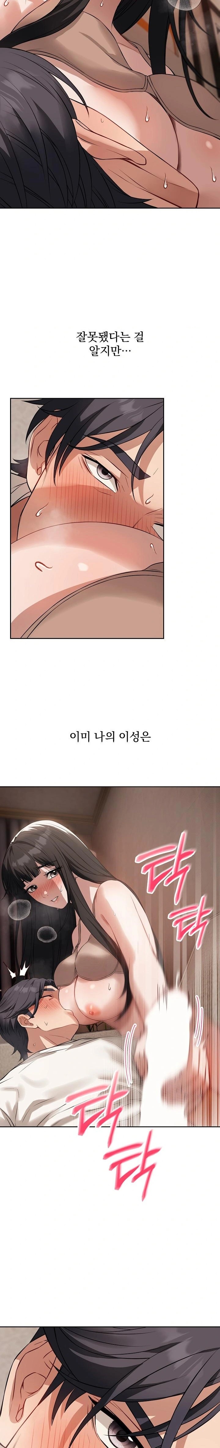 Dad, Cheer Up! Raw Chapter 7 image 15