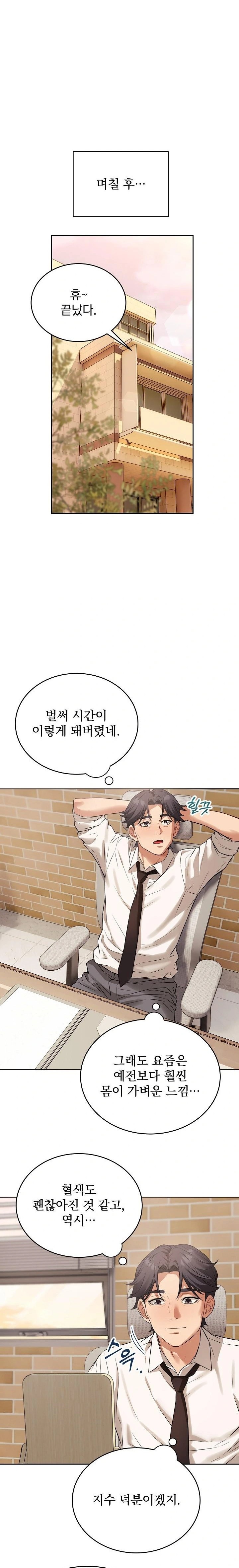 Dad, Cheer Up! Raw Chapter 7 image 17