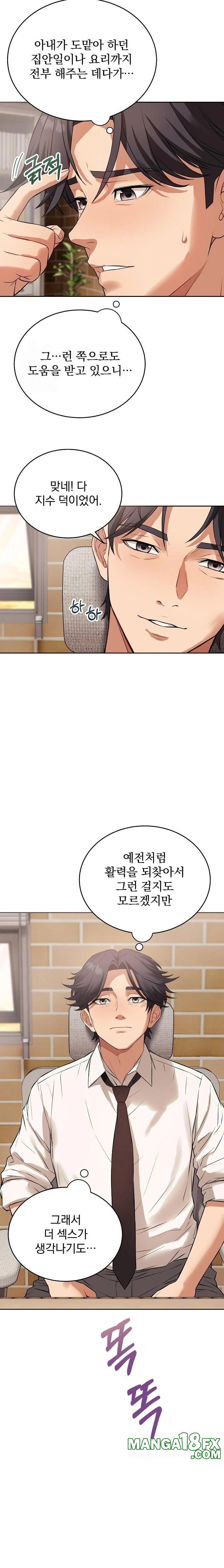 Dad, Cheer Up! Raw Chapter 7 image 18