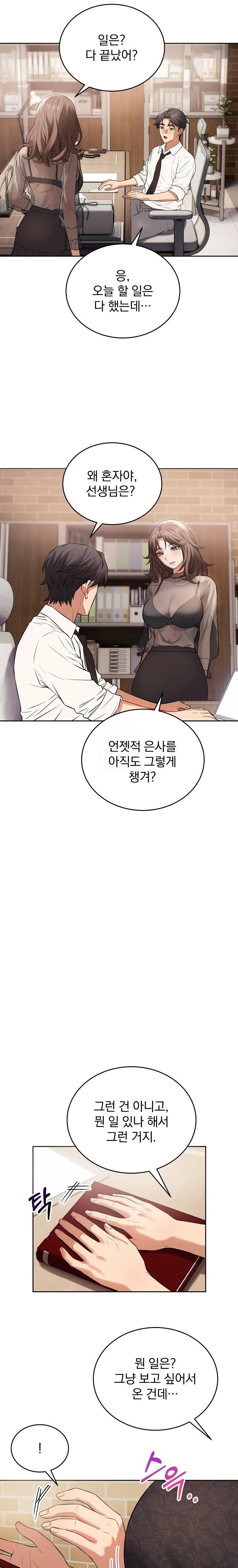 Dad, Cheer Up! Raw Chapter 7 image 20