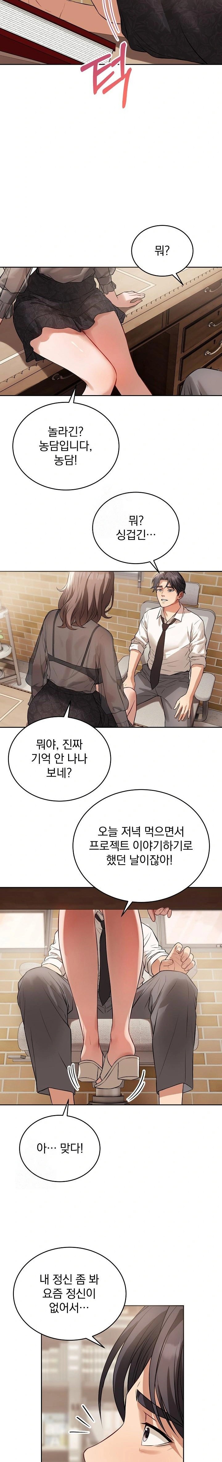 Dad, Cheer Up! Raw Chapter 7 image 21