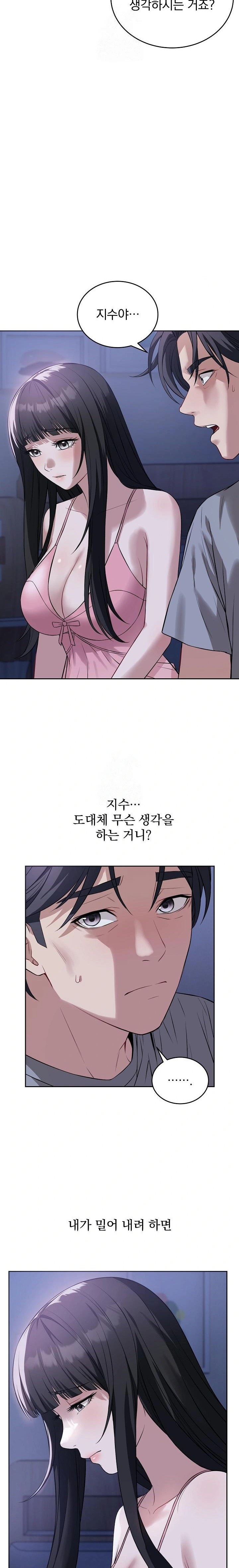 Dad, Cheer Up! Raw Chapter 7 image 3