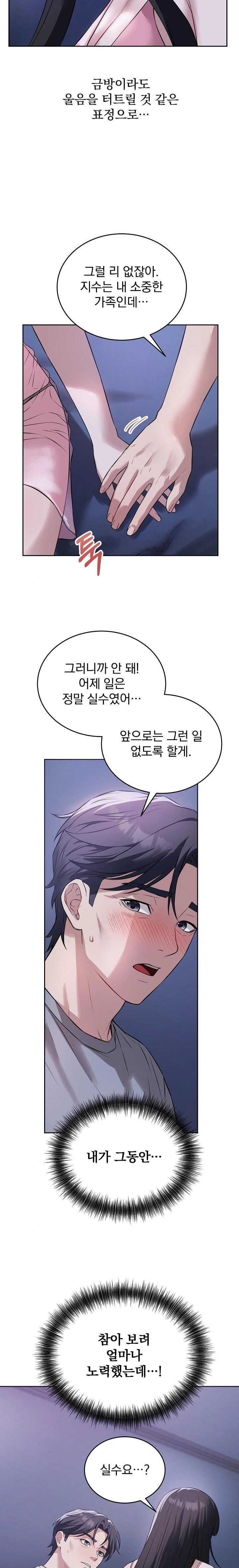 Dad, Cheer Up! Raw Chapter 7 image 4