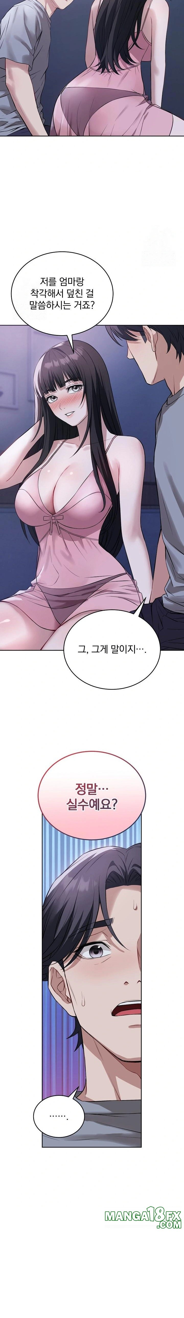 Dad, Cheer Up! Raw Chapter 7 image 5