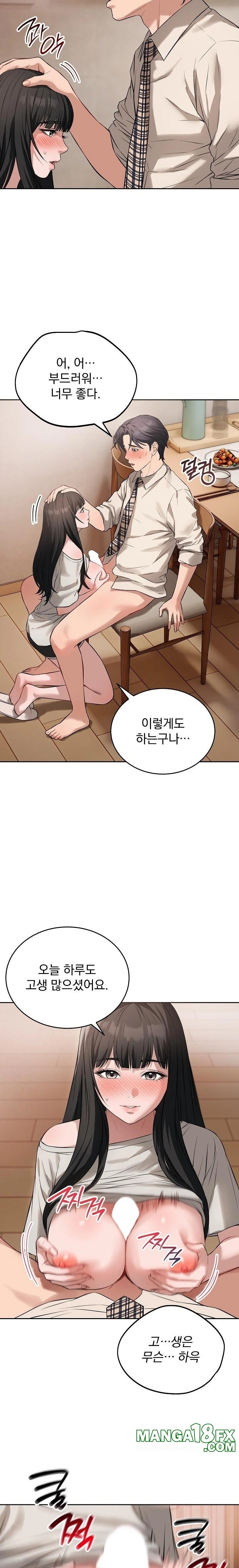 Dad, Cheer Up! Raw Chapter 7 image 7