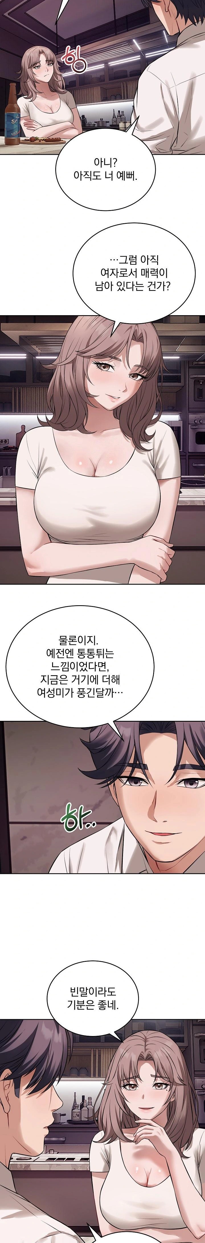 Dad, Cheer Up! Raw Chapter 8 image 10