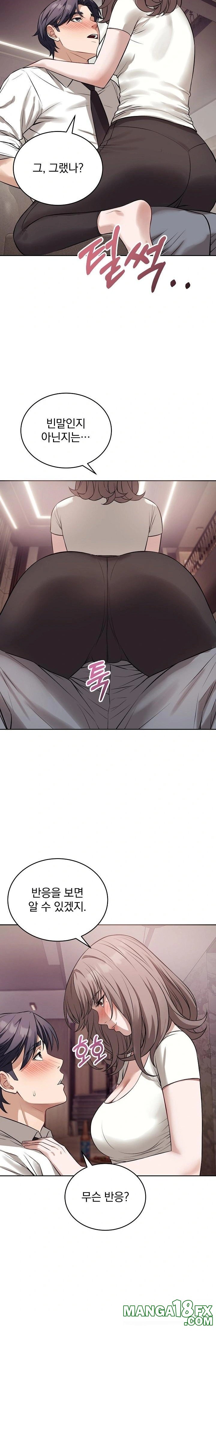 Dad, Cheer Up! Raw Chapter 8 image 12