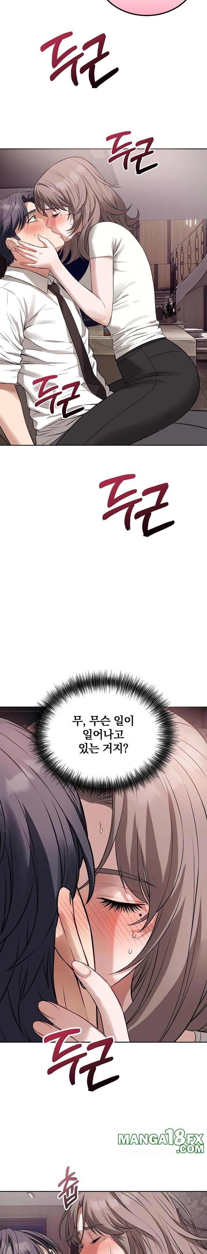 Dad, Cheer Up! Raw Chapter 8 image 14