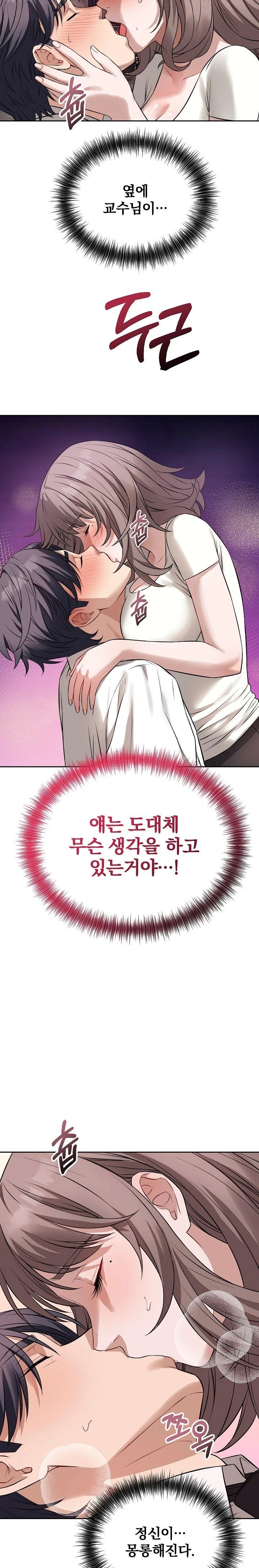 Dad, Cheer Up! Raw Chapter 8 image 15