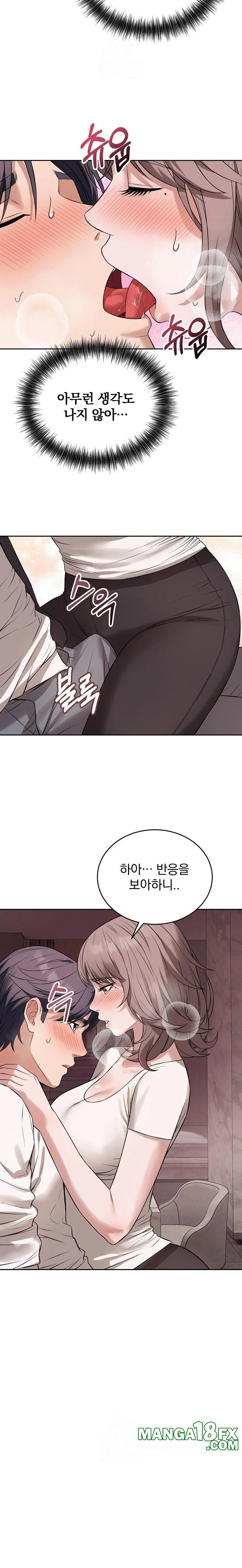 Dad, Cheer Up! Raw Chapter 8 image 16