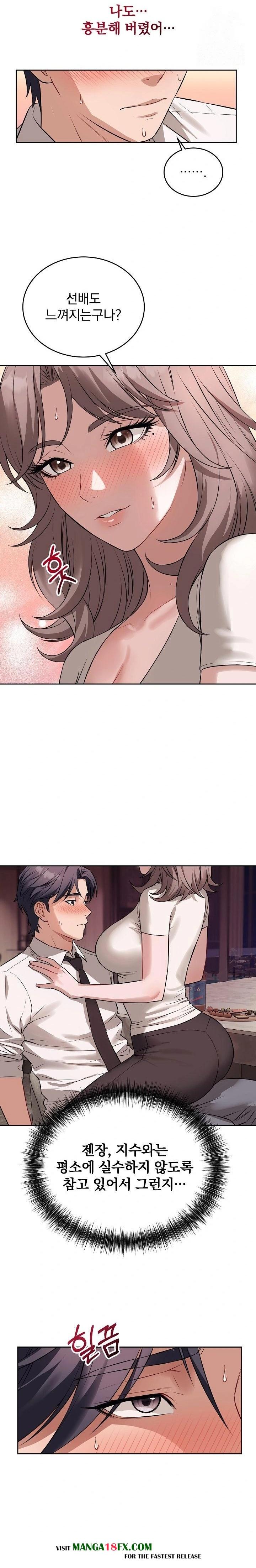 Dad, Cheer Up! Raw Chapter 8 image 17
