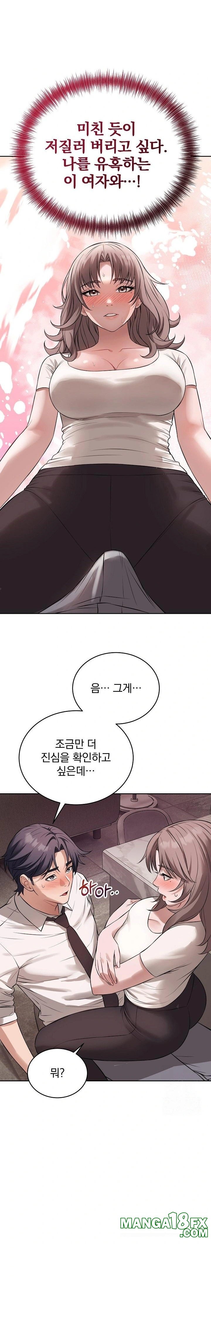 Dad, Cheer Up! Raw Chapter 8 image 18
