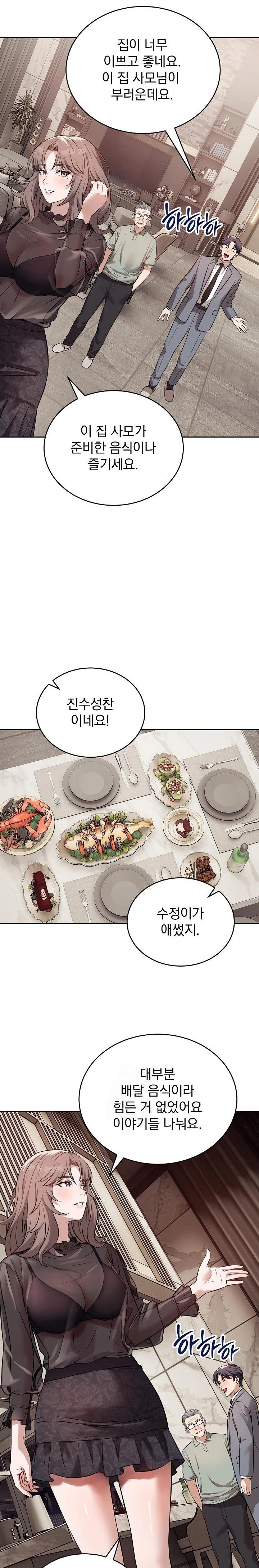Dad, Cheer Up! Raw Chapter 8 image 4