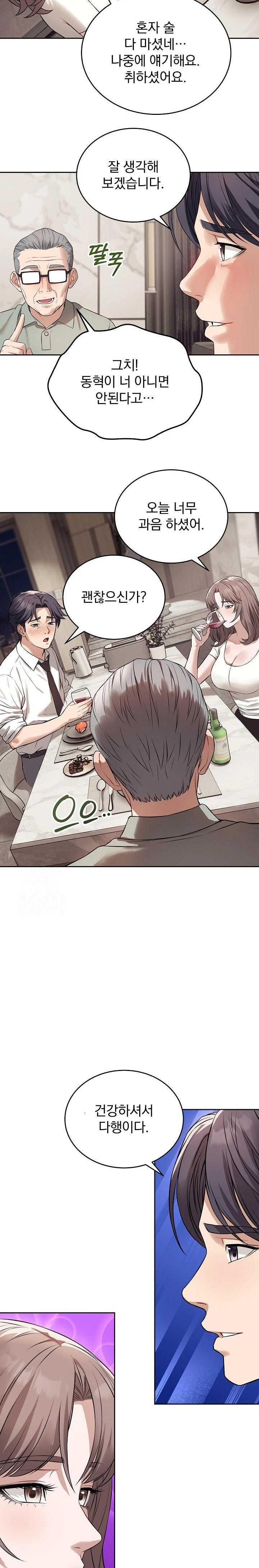Dad, Cheer Up! Raw Chapter 8 image 6
