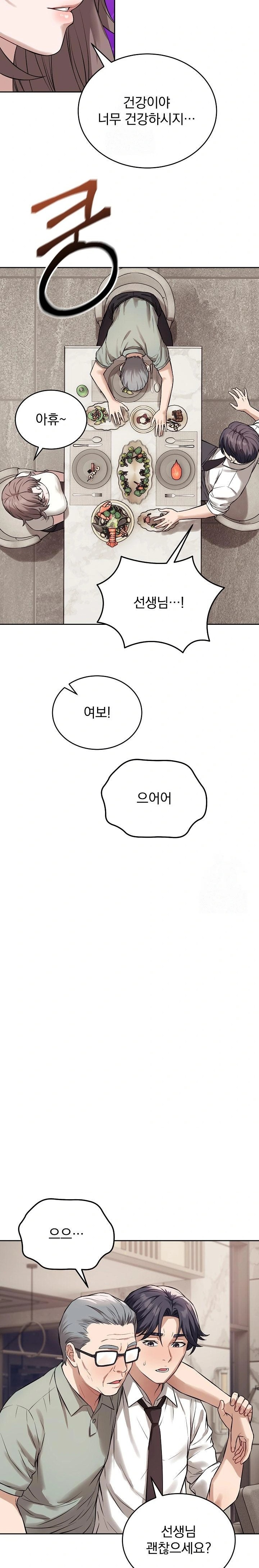 Dad, Cheer Up! Raw Chapter 8 image 7